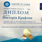 косметолог Ужгород