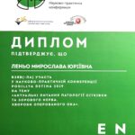 офтальмолог ужгород