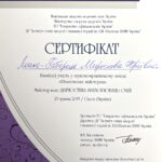 офтальмолог ужгород